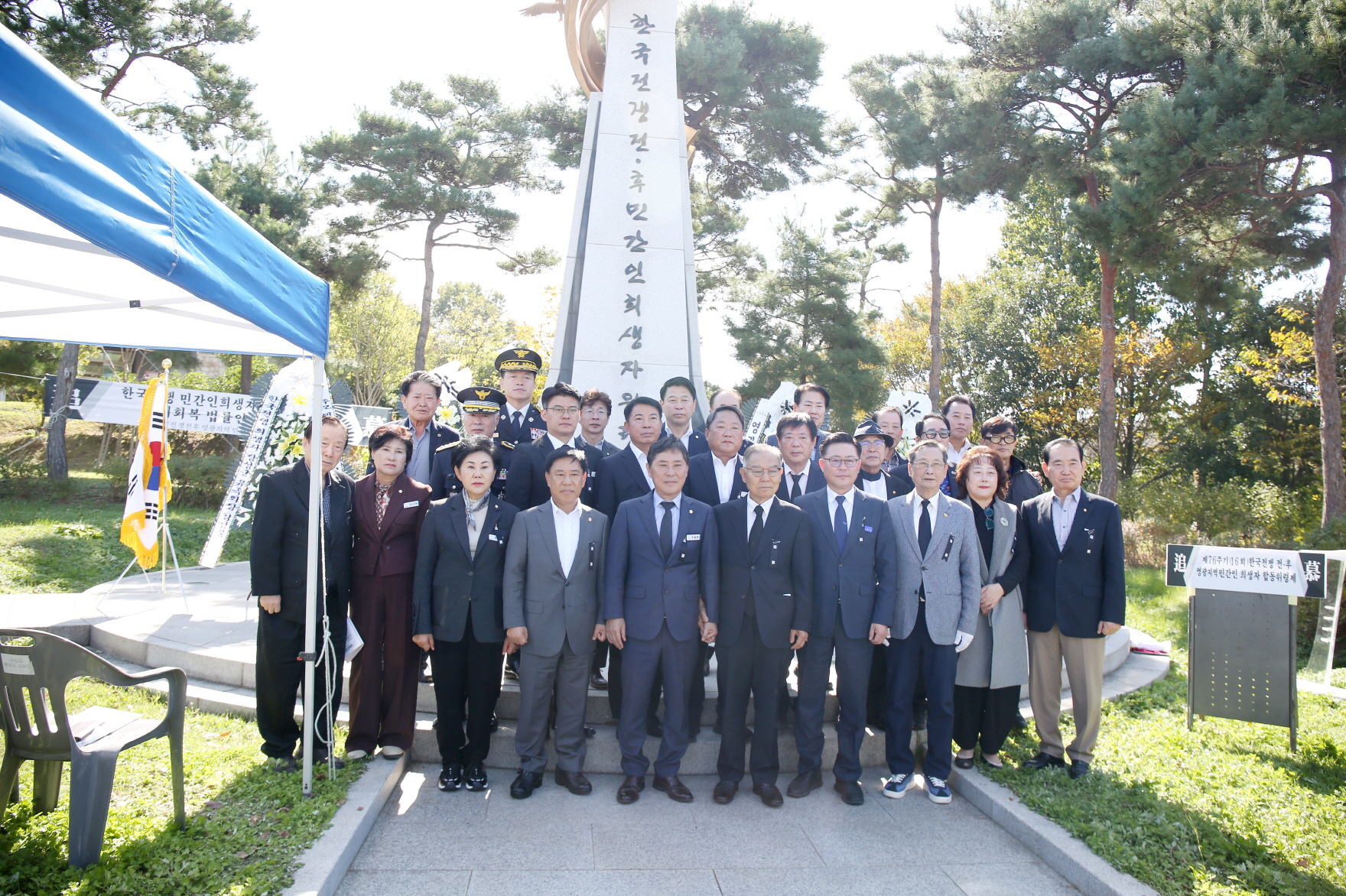 영광군, 제16회 한국전쟁 전·후 영광지역 민간인 희생자 합동위령제